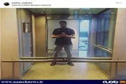 سلفی متفاوت سوشا مکانی/عکس