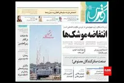 کابوس جدید ترامپ درباره ایران