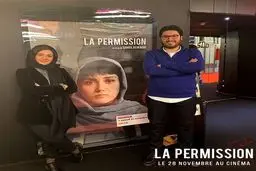 تصویری از باران کوثری در فرانسه