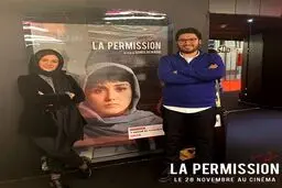 تصویری از باران کوثری در فرانسه