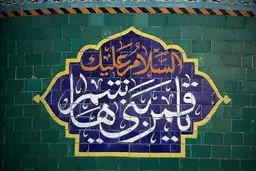چرا به حضرت عباس (ع) باب‌الحوائج می‌گویند؟