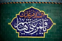 چرا به حضرت عباس (ع) باب‌الحوائج می‌گویند؟