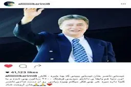 پیام معنادار کریمی خطاب به حجازی + عکس