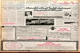 تیتر 20 سال پیش روزنامه رسالت از سخنان روحانی/ عکس