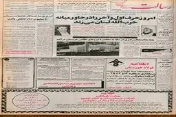 تیتر 20 سال پیش روزنامه رسالت از سخنان روحانی/ عکس