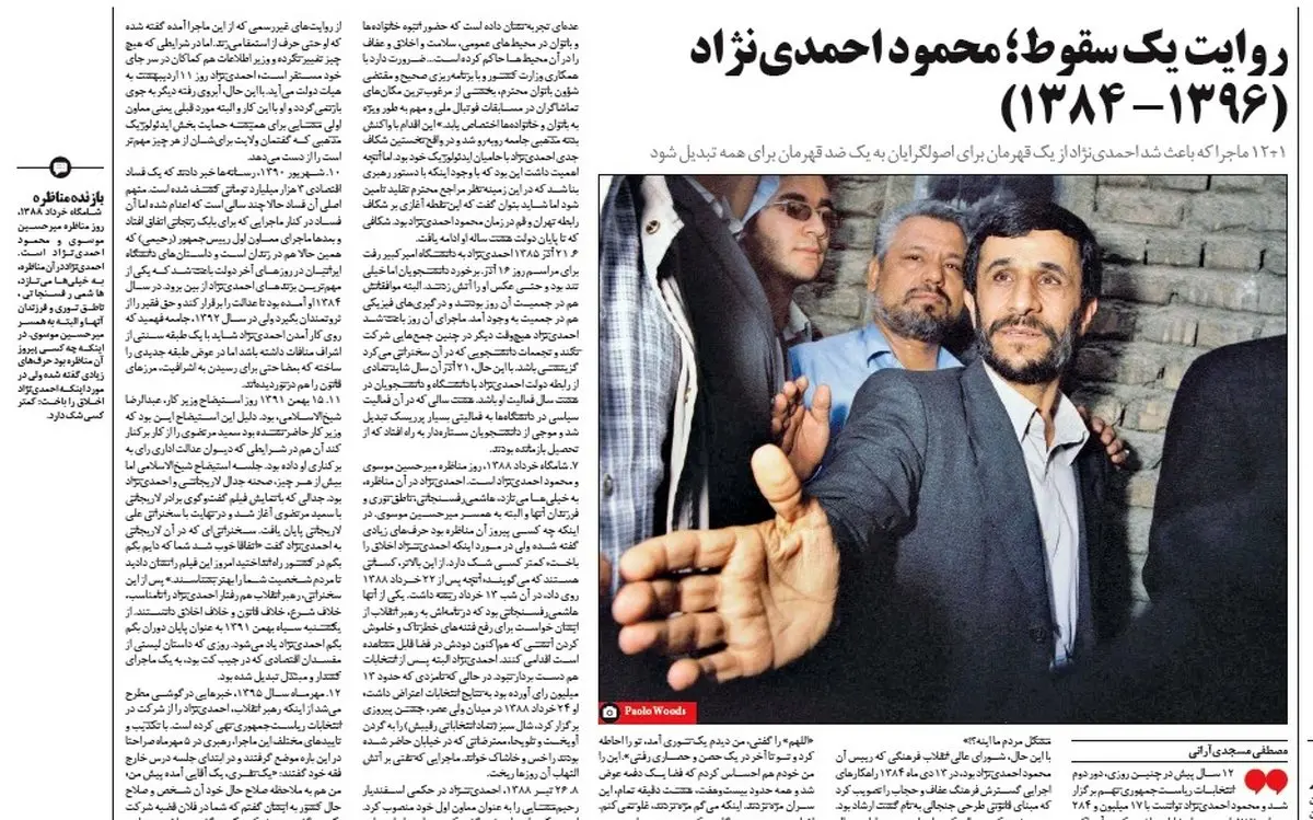 معجزه هزاره سوم اصولگرایان چگونه به یکباره از صحنه سیاست محو شد ؟