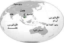 استرالیا پناهجویان را به کامبوج می فرستد