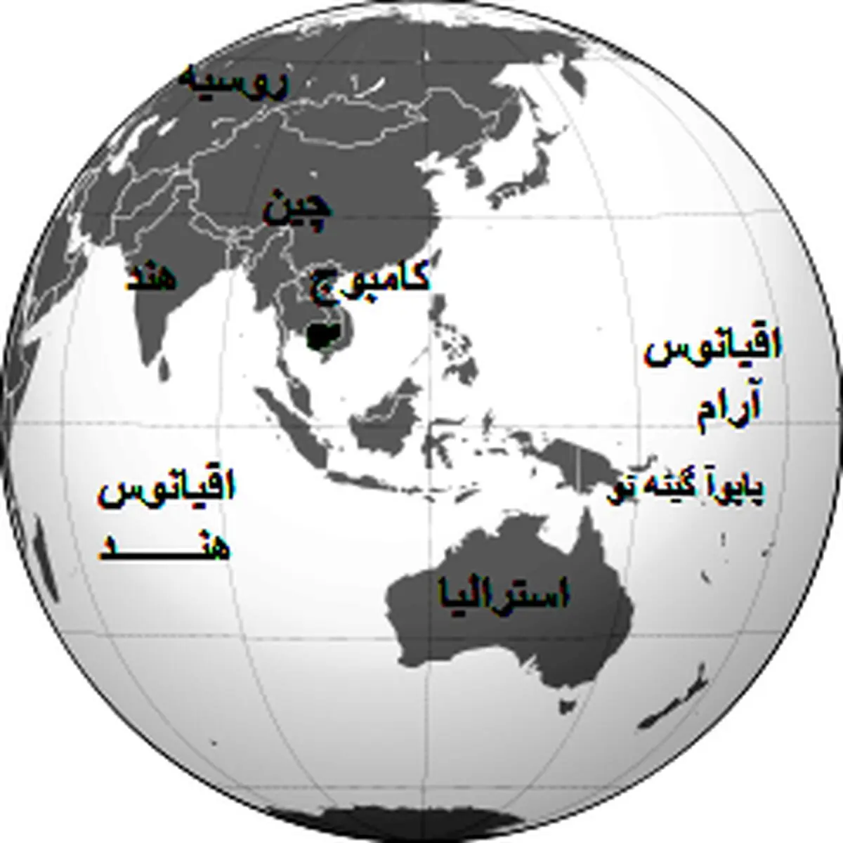 استرالیا پناهجویان را به کامبوج می فرستد