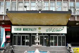 واگذاری ۳ هزار ملک شهرداری به افراد غیر!/ شهرداری جدیتی برای پس گرفتن املاک ندارد