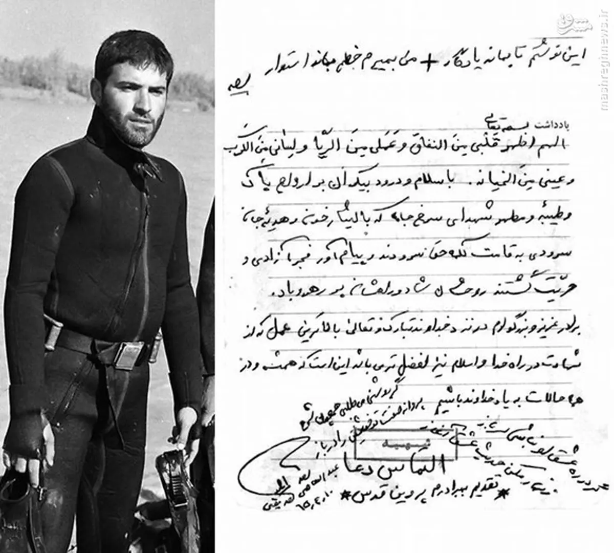 غواصان شهید و دستنوشته‌ها/تصاویر