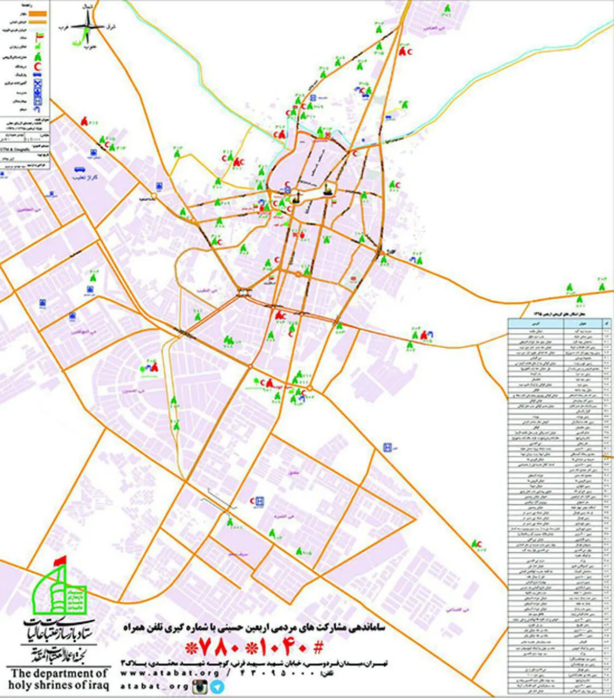 نقشه موكب های ايران مستقر در شهر كربلا/عکس