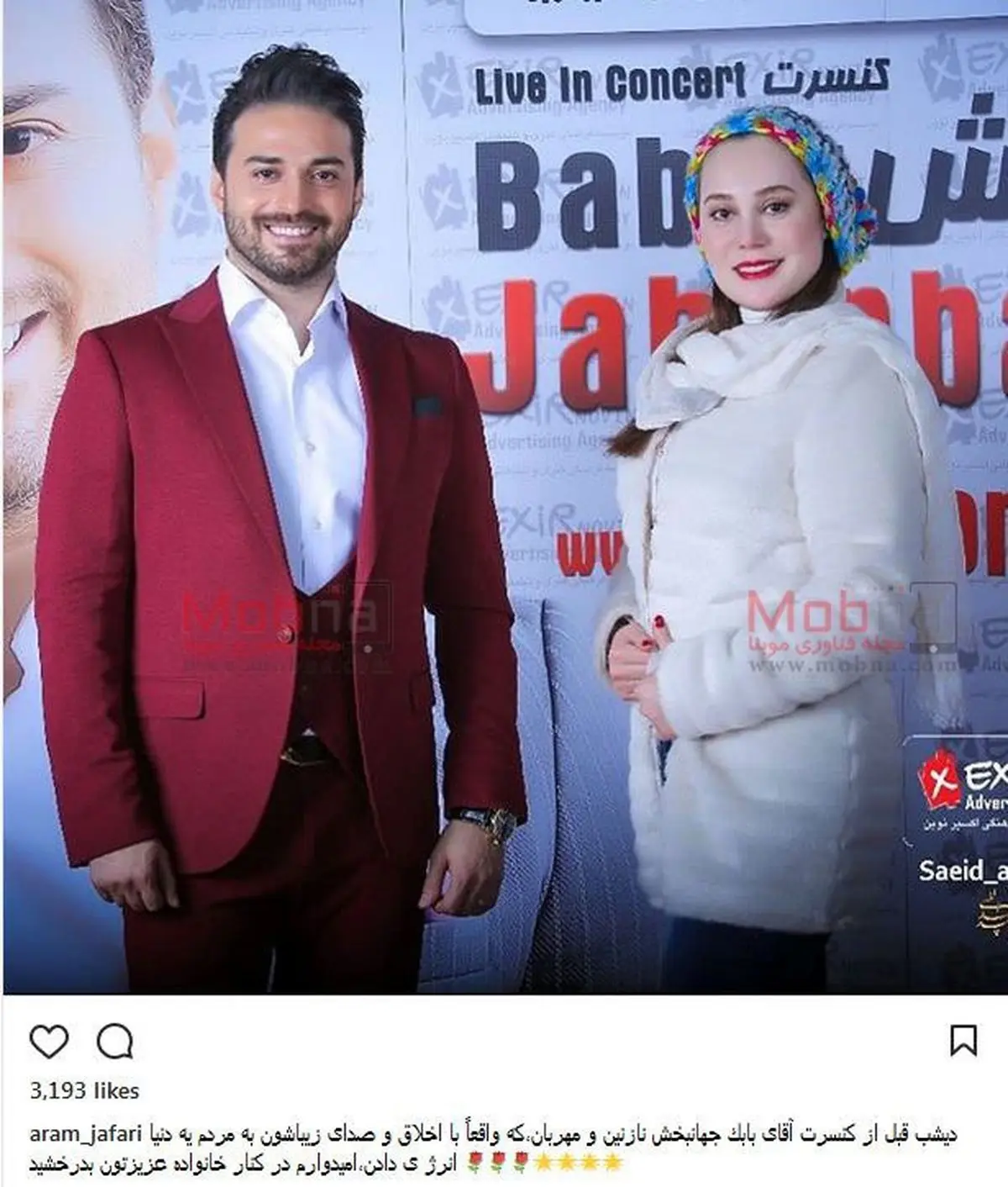 پوشش متفاوت آرام جعفری در کنسرت بابک جهانبخش/عکس