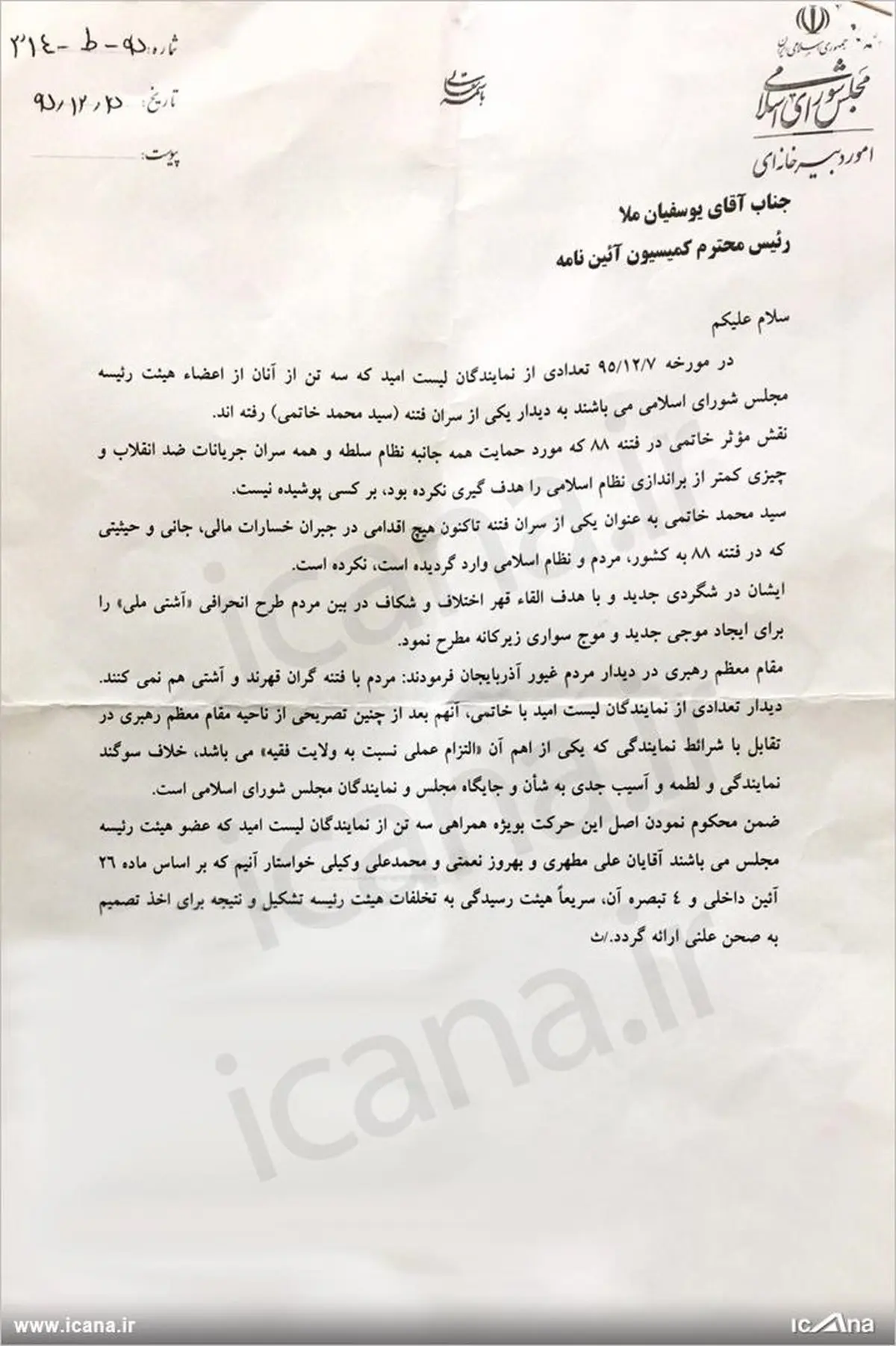 مشروح دفاعیات مطهری، وکیلی و نعمتی درباره دیدار با رییس دولت اصلاحات