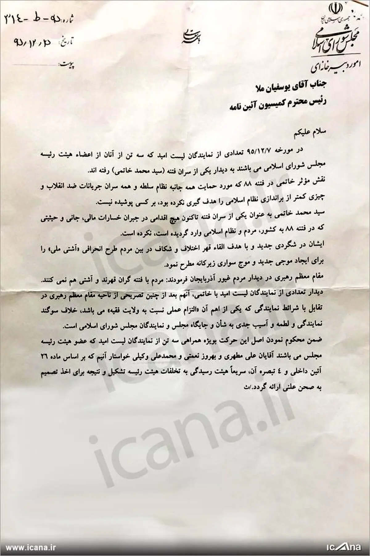 مشروح دفاعیات مطهری، وکیلی و نعمتی درباره دیدار با رییس دولت اصلاحات