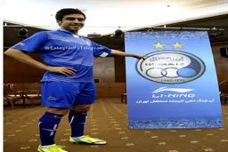 رونمايى از پيراهن جديد استقلال پيش از دربی/ عکس