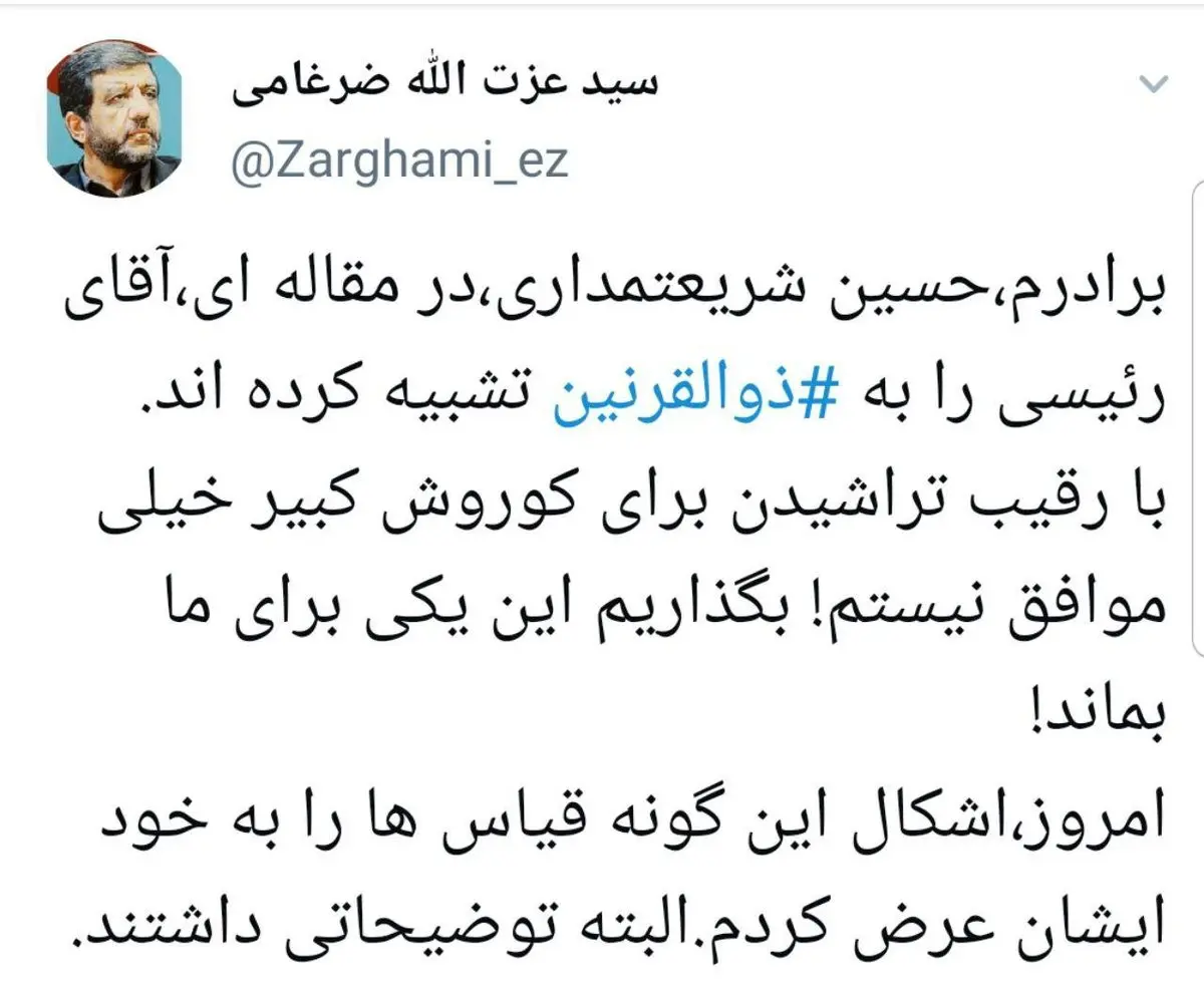 توئیت ضرغامی در انتقاد از سردبیر روزنامه کیهان