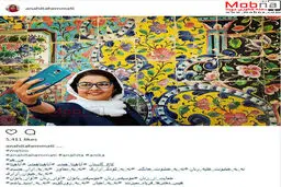 سلفی آناهیتا همتی در کاخ گلستان / عکس