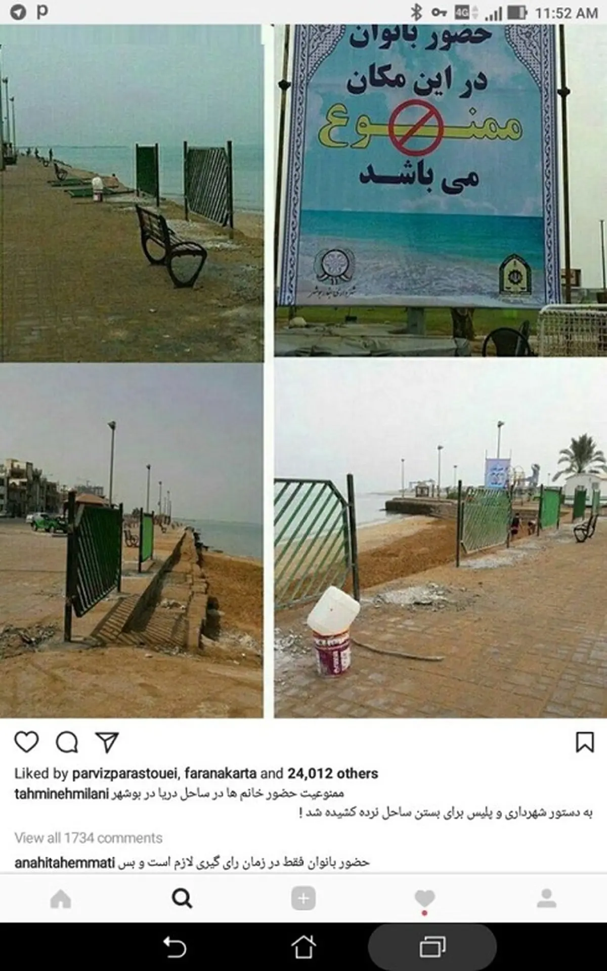 واکنش جسورانه آناهیتا همتی به پست انتقادی تهمینه میلانی+عکس