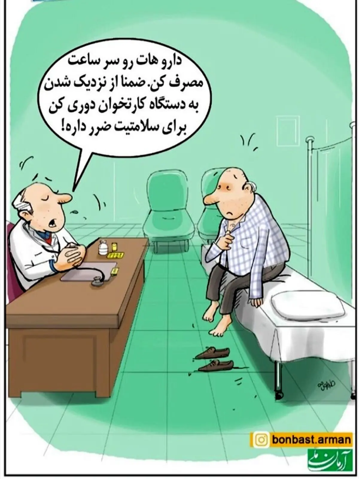 کاریکاتور / دستگاه کارتخوان برای سلامتی ضرر داره!