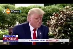 تست هوش ترامپ لو رفت! + ویدئو