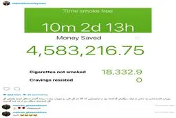 كل كل اينستاگرامى دو بازیگر سرِ ترك كردن سيگار!/عکس
