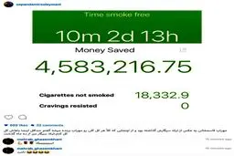 كل كل اينستاگرامى دو بازیگر سرِ ترك كردن سيگار!/عکس