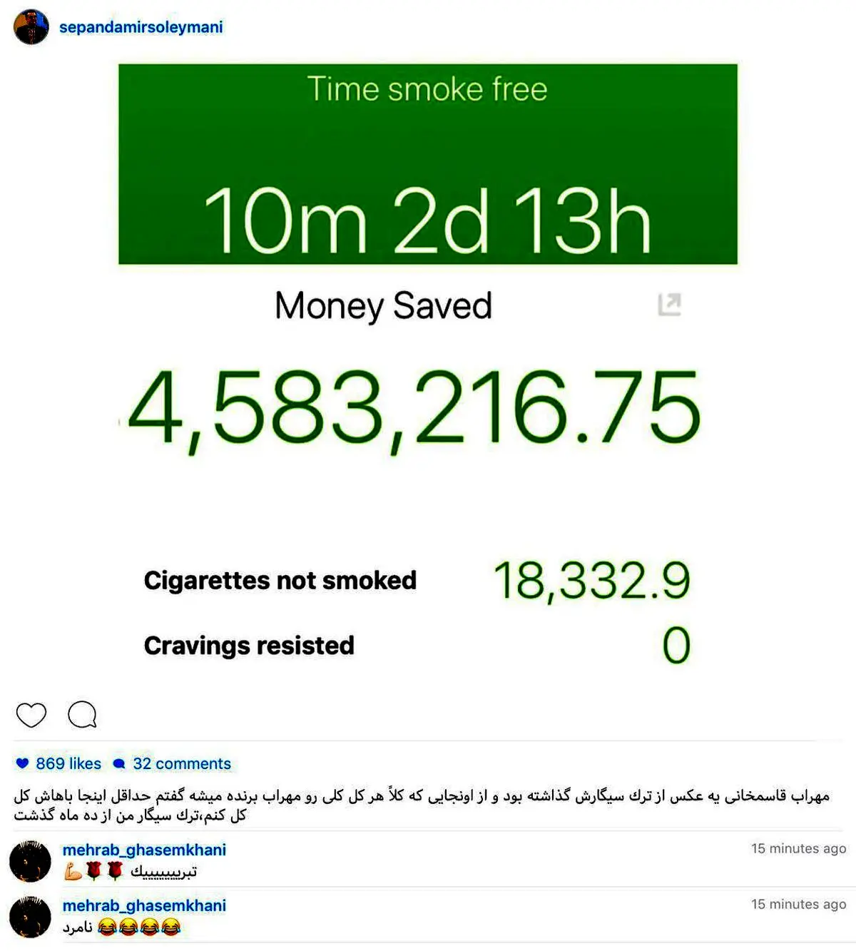 كل كل اينستاگرامى دو بازیگر سرِ ترك كردن سيگار!/عکس