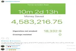 كل كل اينستاگرامى دو بازیگر سرِ ترك كردن سيگار!/عکس