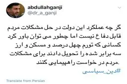 واکنش جالب چهره برجسته اصولگرا به درخواست تجمع احمدی نژادی ها + عکس
