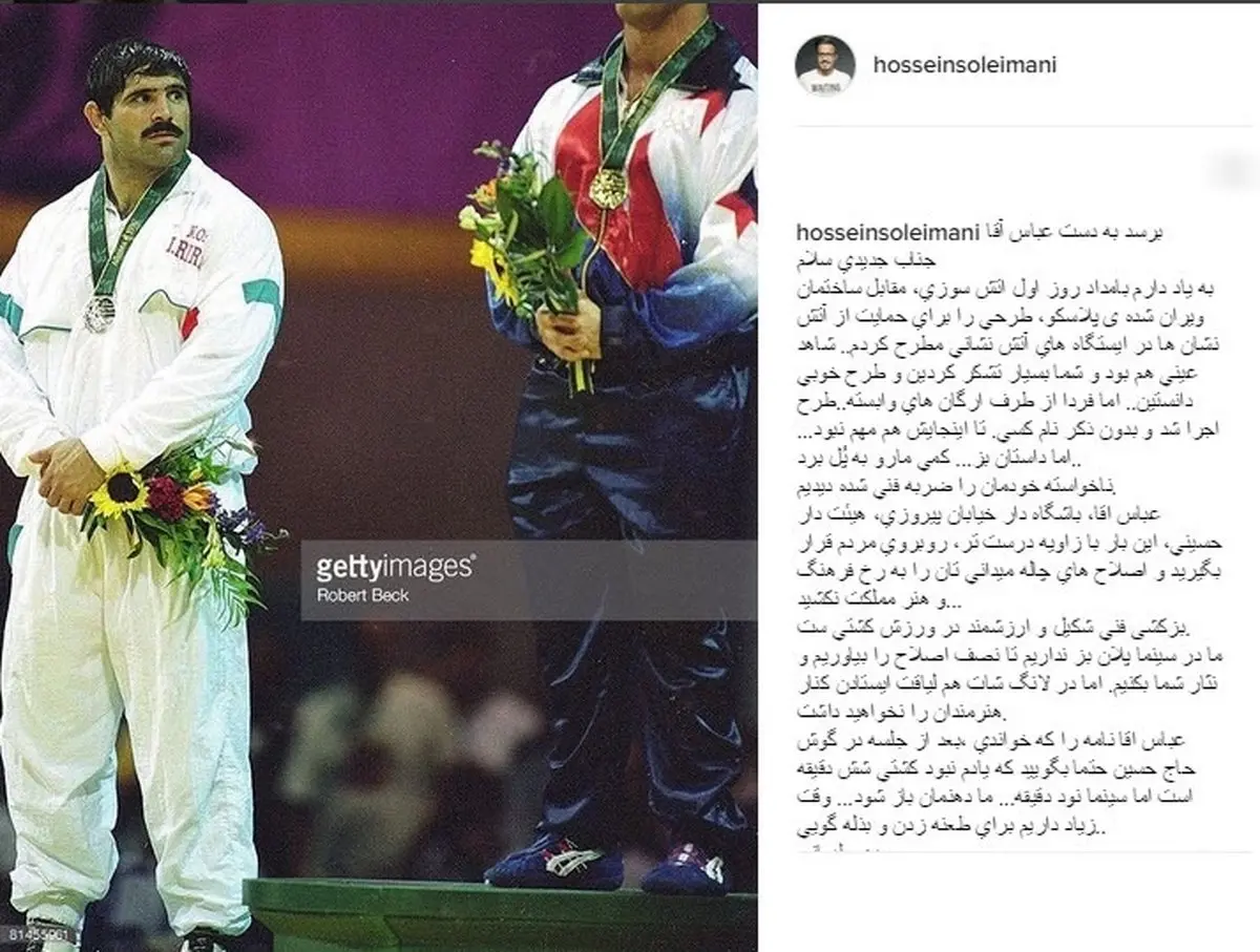 انتقاد بازیگر «شاهگوش» از عباس جدیدی / عکس