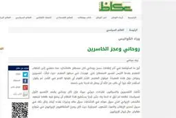 اهانت تند روزنامه عربستانی به «زبان اقتدار» رئیس‌جمهور «روحانی»