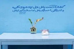 حدیث روز