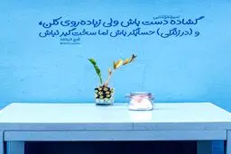 حدیث روز
