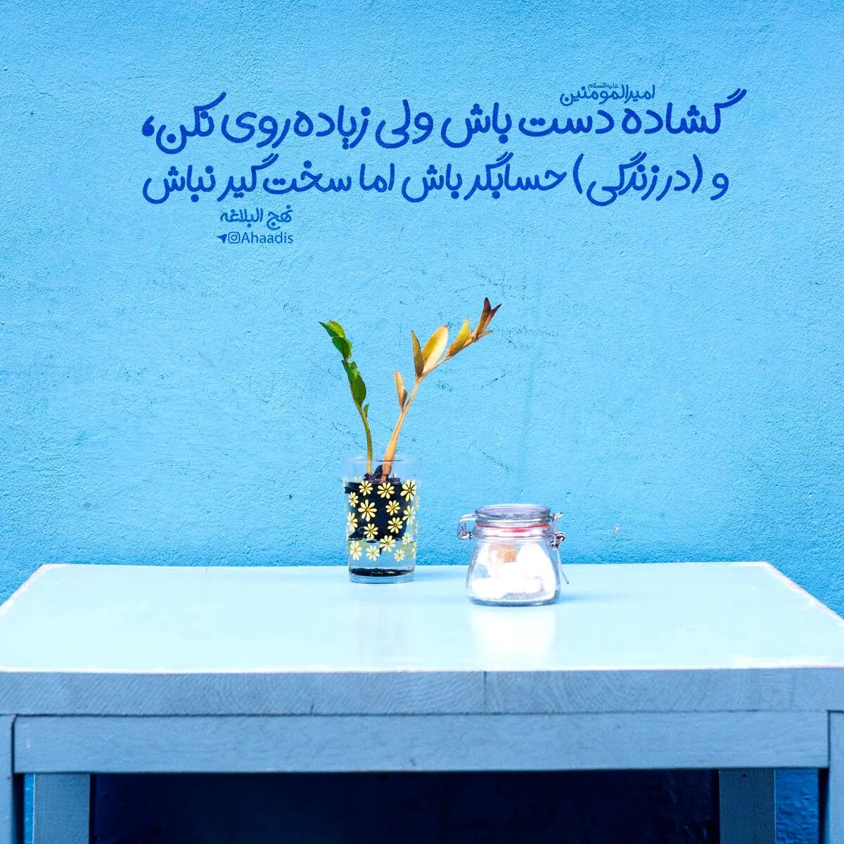 حدیث روز