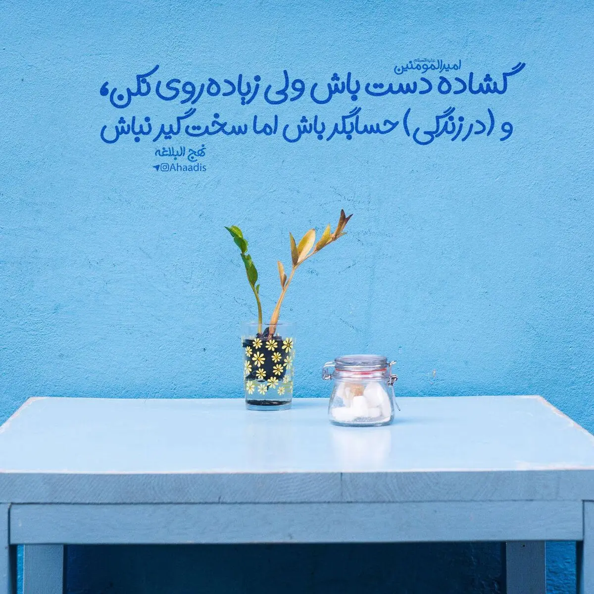 حدیث روز