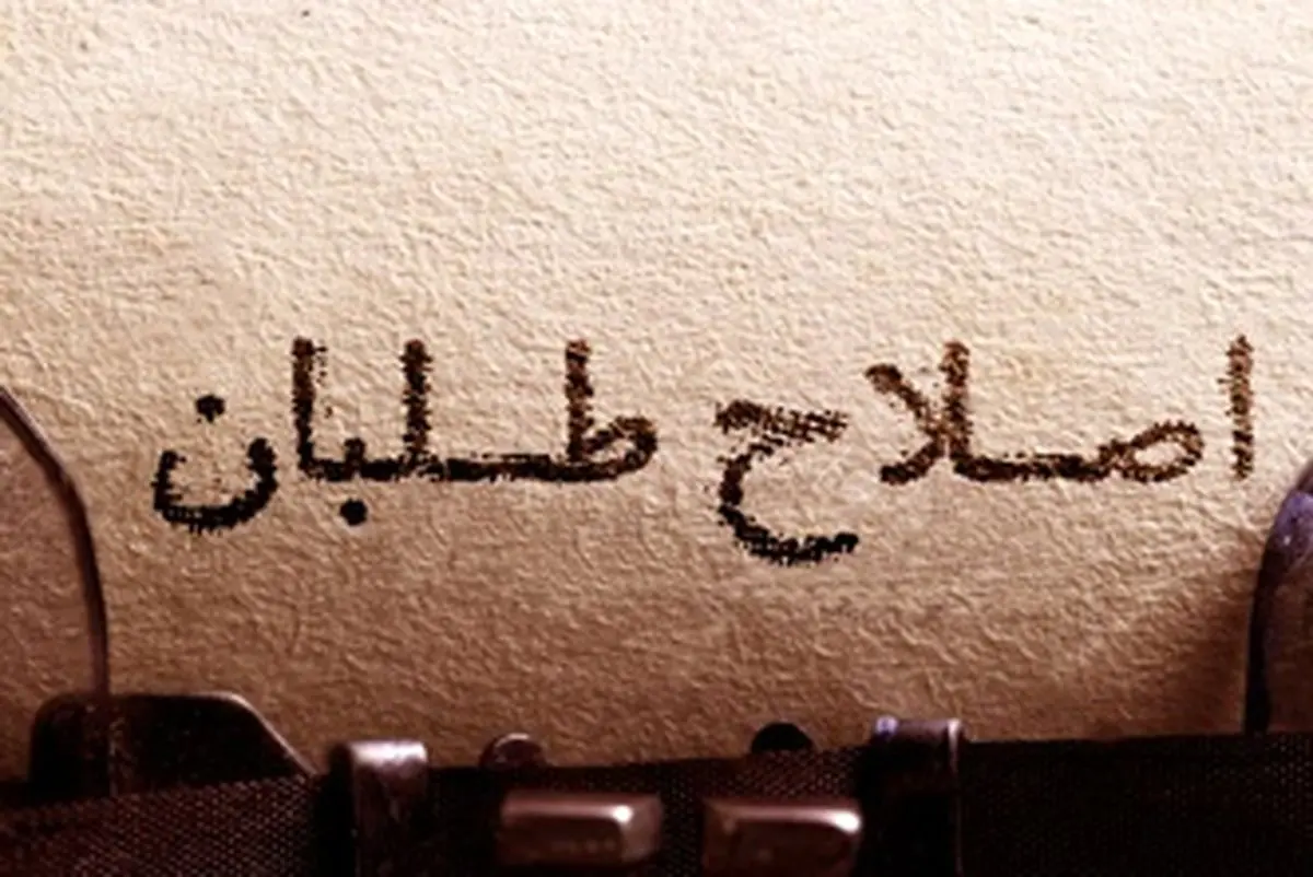 اصلاح‌طلبان سکان شهرداری تهران را به دست یک «زن» خواهند داد؟ /بروجردی: ابتکار گزینه خوبی برای شهرداری تهران است اما ... /احمدی‌نژاد رجل سیاسی نبود