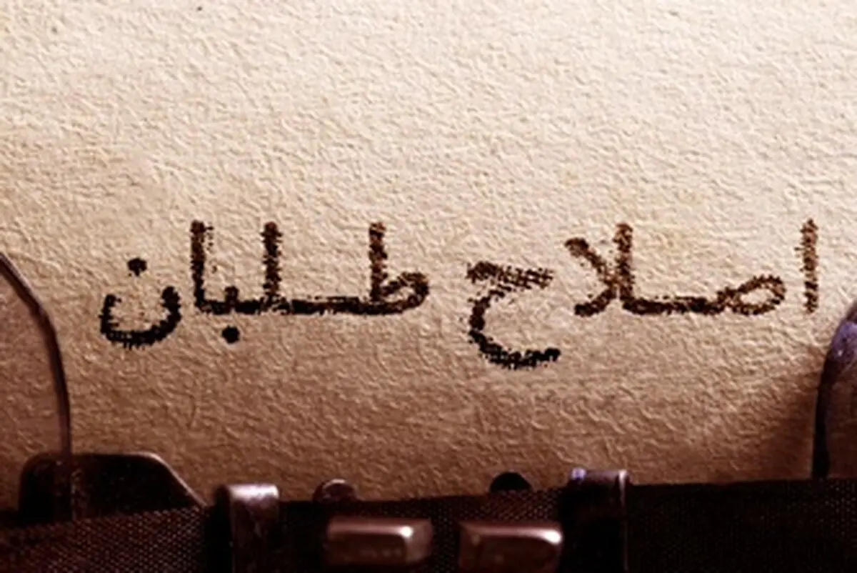 اصلاح‌طلبان سکان شهرداری تهران را به دست یک «زن» خواهند داد؟ /بروجردی: ابتکار گزینه خوبی برای شهرداری تهران است اما ... /احمدی‌نژاد رجل سیاسی نبود