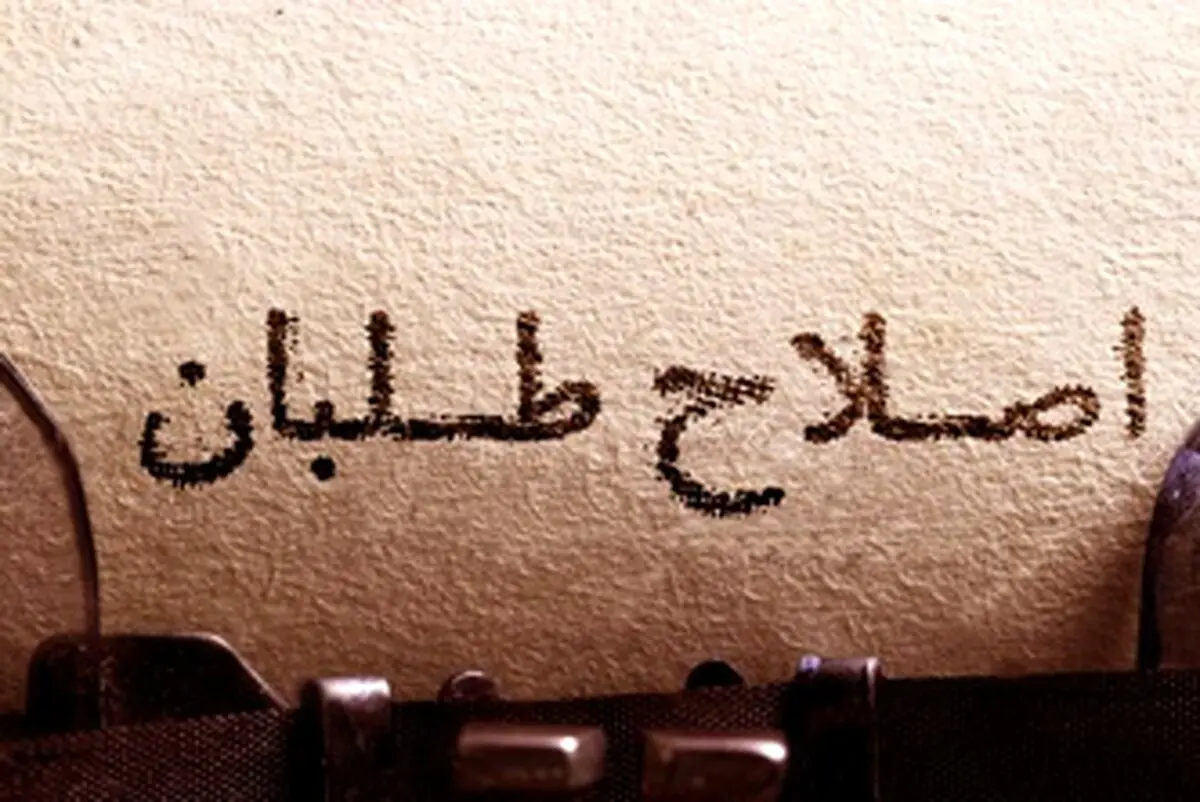 اصلاح‌طلبان سکان شهرداری تهران را به دست یک «زن» خواهند داد؟ /بروجردی: ابتکار گزینه خوبی برای شهرداری تهران است اما ... /احمدی‌نژاد رجل سیاسی نبود