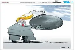 اگر ترامپ رئیس‌جمهور شود!/کاریکاتور