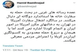 توئیتر / توئیت سفیر ایران در لندن در واکنش به عملکرد رسانه های غرب