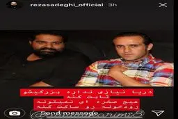 حمایت خواننده مشکی پوش از علی کریمی/عکس