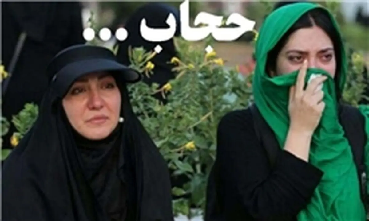 ۲۱ علت گرایش به بدحجابی از نظر ضرغامی