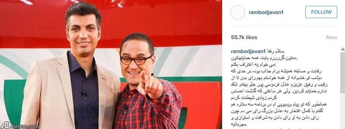 رامبد جوان: به عادل بزرگ رای می دهم