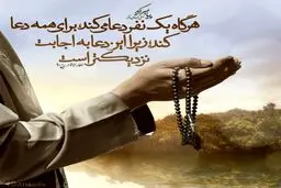 حدیث روز