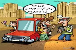 کاریکاتور/ پیامک‌های جدید پلیس!