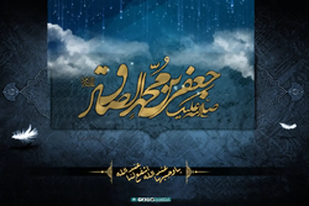 شیعه واقعی از منظر امام صادق (ع)