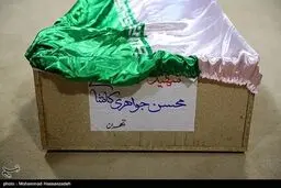دیدار خانواده شهید تازه تفحص شده محسن جواهری کاشانی با پیکر وی/تصاویر