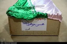 دیدار خانواده شهید تازه تفحص شده محسن جواهری کاشانی با پیکر وی/تصاویر