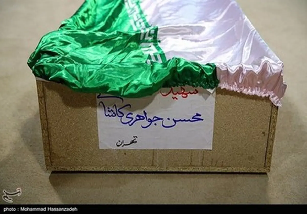 دیدار خانواده شهید تازه تفحص شده محسن جواهری کاشانی با پیکر وی/تصاویر