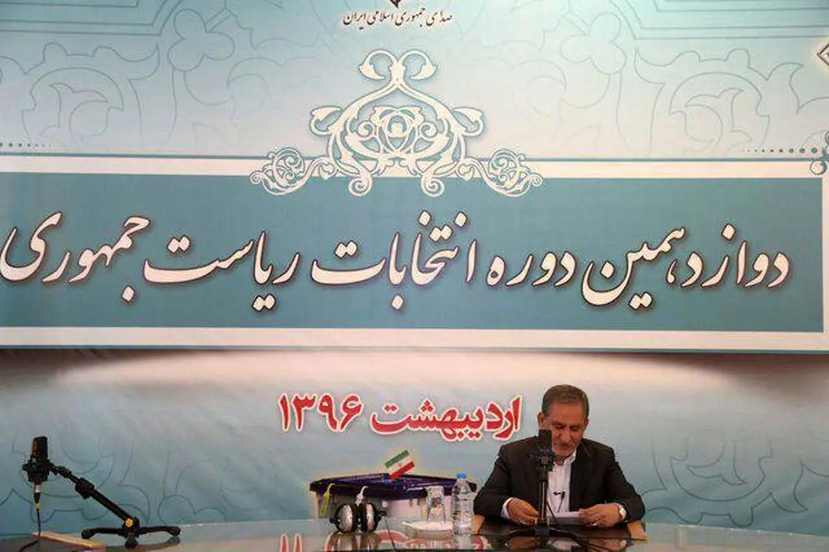 جهانگیری: از هیچ رانتی برخوردار نبوده‌ام/ با تاکيد سران اصلاحات و روحانی آمده‌ام /در نیمه راهیم /نباید به دوران تحریم و تهدید بازگردیم /نفت۱۴۰دلاری تکرار نمی‌شود مگر با جنگ